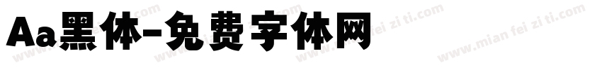 Aa黑体字体转换