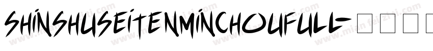 shinshuseitenminchoufull字体转换