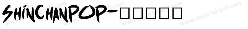 ShinChanPOP字体转换
