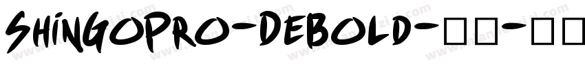 ShinGoPro-DeBold-粗体字体转换