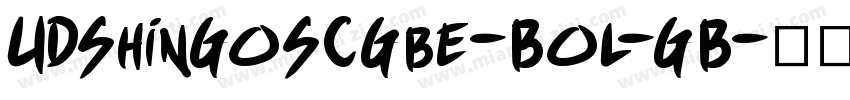 UDShinGoSCGbe-Bol-GB字体转换