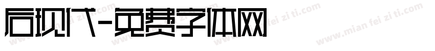 后现代字体转换