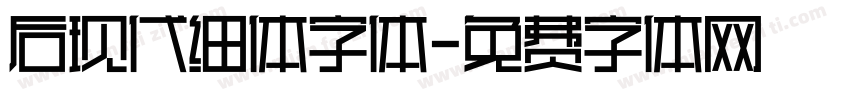 后现代细体字体字体转换