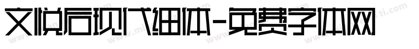 文悦后现代细体字体转换