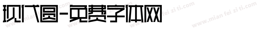 现代圆字体转换