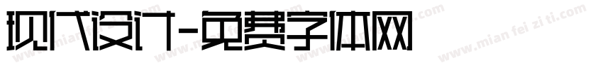 现代设计字体转换