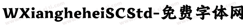 WXiangheheiSCStd字体转换