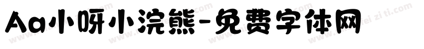 Aa小呀小浣熊字体转换