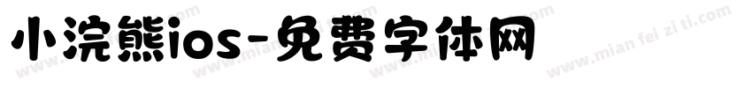 小浣熊ios字体转换