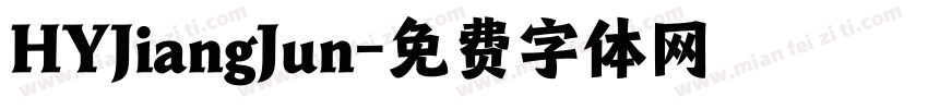 HYJiangJun字体转换