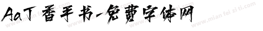 Aa丁香手书字体转换