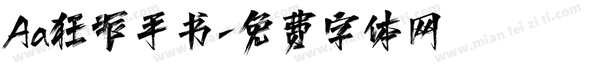 Aa狂派手书字体转换