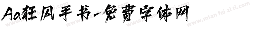 Aa狂风手书字体转换