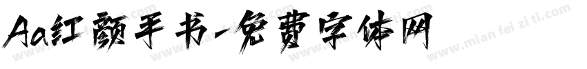 Aa红颜手书字体转换