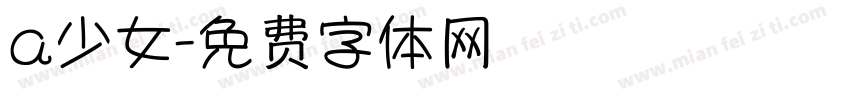 a少女字体转换