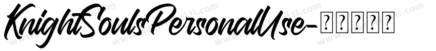 KnightSoulsPersonalUse字体转换