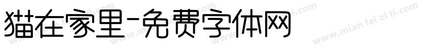 猫在家里字体转换