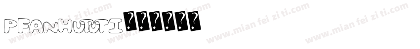 PFanHuTuTi字体转换