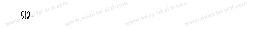 字魂512字体转换