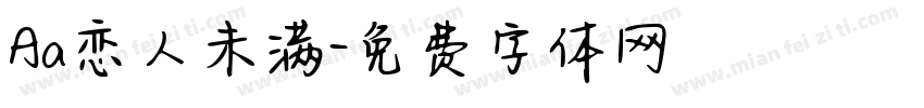 Aa恋人未满字体转换