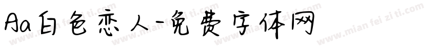 Aa白色恋人字体转换