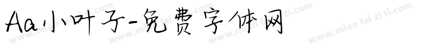 Aa小叶子字体转换