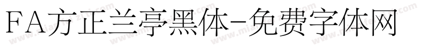 FA方正兰亭黑体字体转换