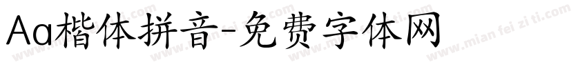 Aa楷体拼音字体转换