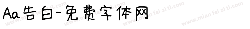 Aa告白字体转换