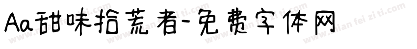 Aa甜味拾荒者字体转换