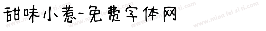 甜味小惹字体转换