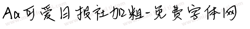 Aa可爱日报社加粗字体转换