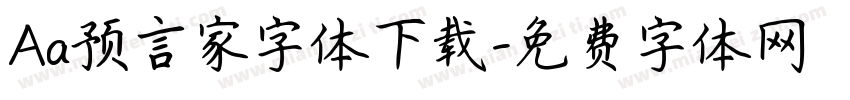 Aa预言家字体下载字体转换