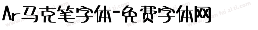 Ar马克笔字体字体转换