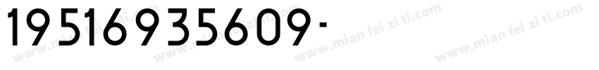 19516935609字体转换