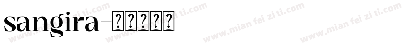 sangira字体转换