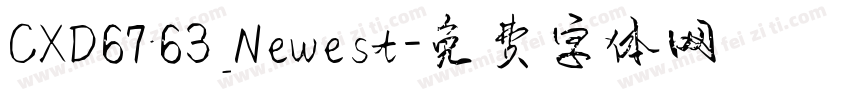 CXD6763_Newest字体转换