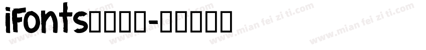 iFonts航天筑梦字体转换