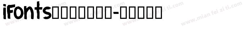 iFonts航天腾飞体字体字体转换