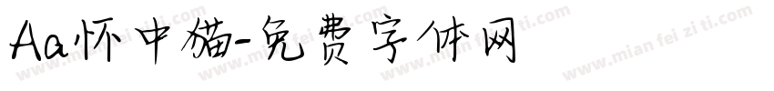 Aa怀中猫字体转换