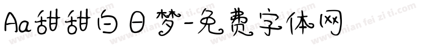 Aa甜甜白日梦字体转换