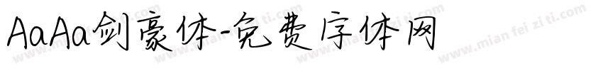 AaAa剑豪体字体转换