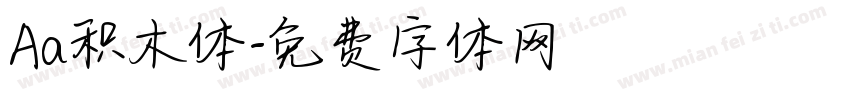 Aa积木体字体转换