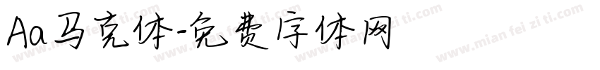 Aa马克体字体转换