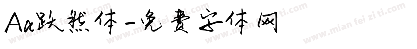Aa跃然体字体转换