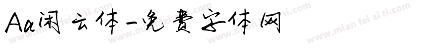 Aa闲云体字体转换