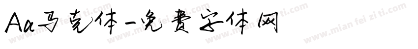 Aa马克体字体转换