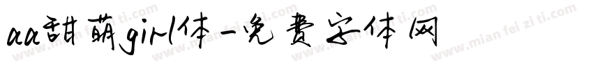 aa甜萌girl体字体转换
