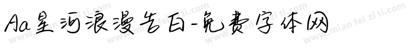 Aa星河浪漫告白字体转换
