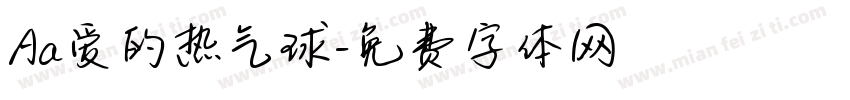 Aa爱的热气球字体转换